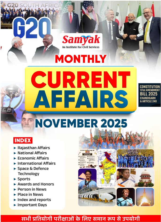 Current Affairs Magazine November 2025 English