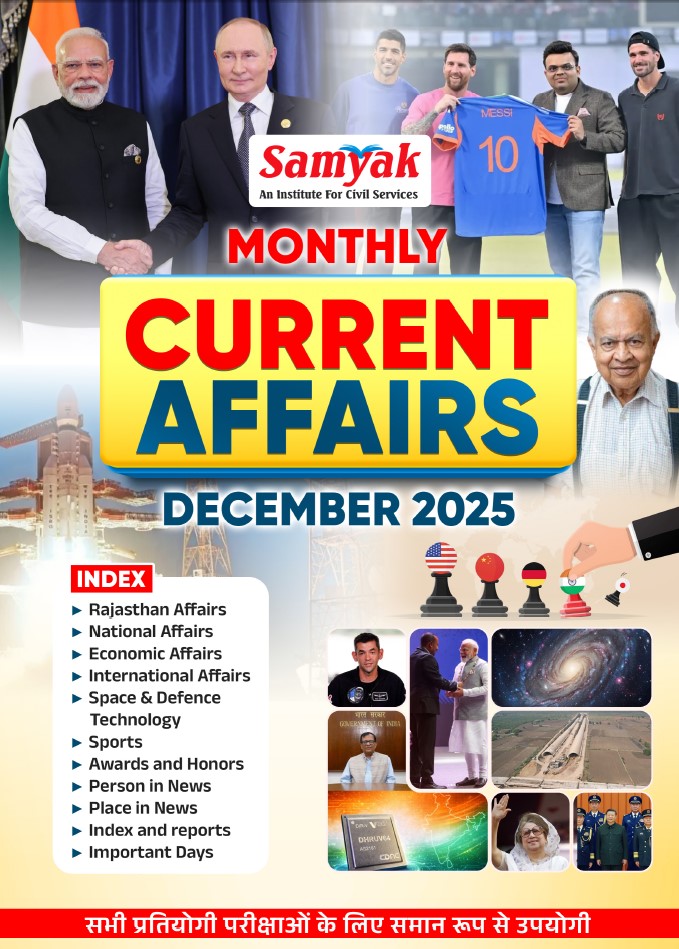 Current Affairs Magazine December 2025 English
