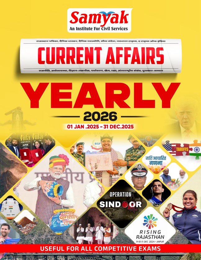 Current Affairs Yearly Wise Magazine January to December 2025 English